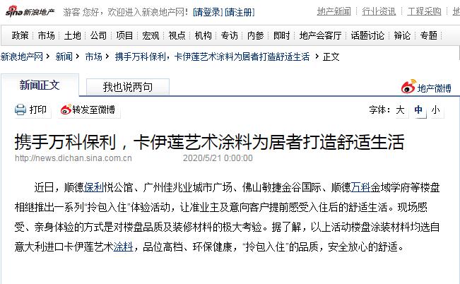 藝術(shù)涂料