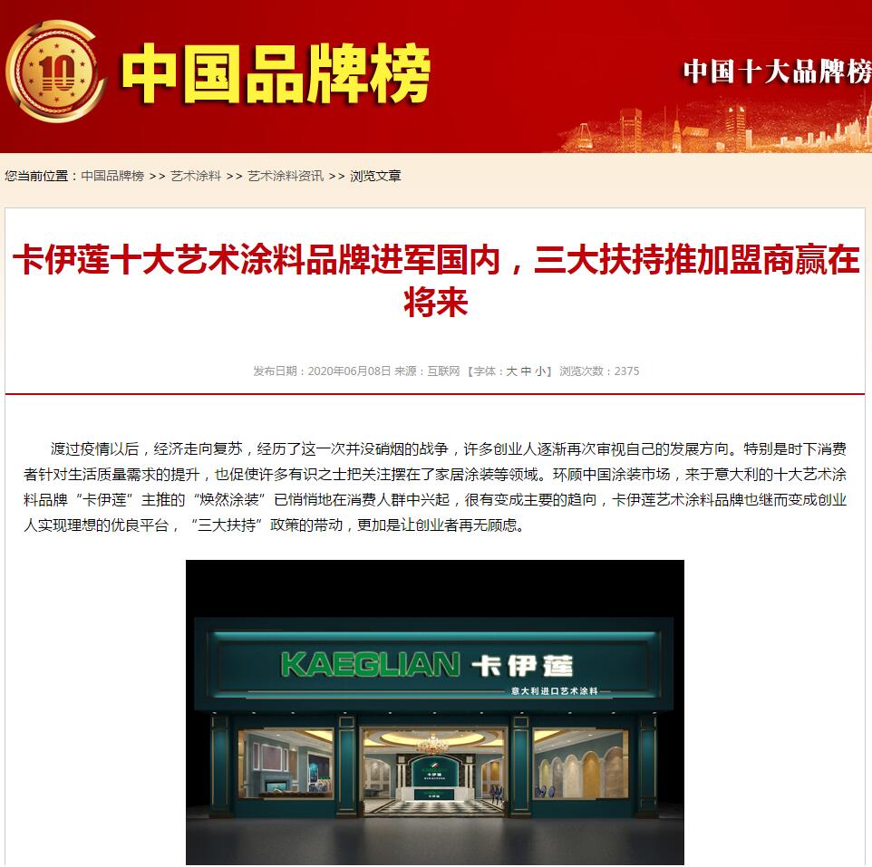 藝術涂料