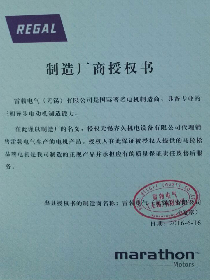 授權(quán)書