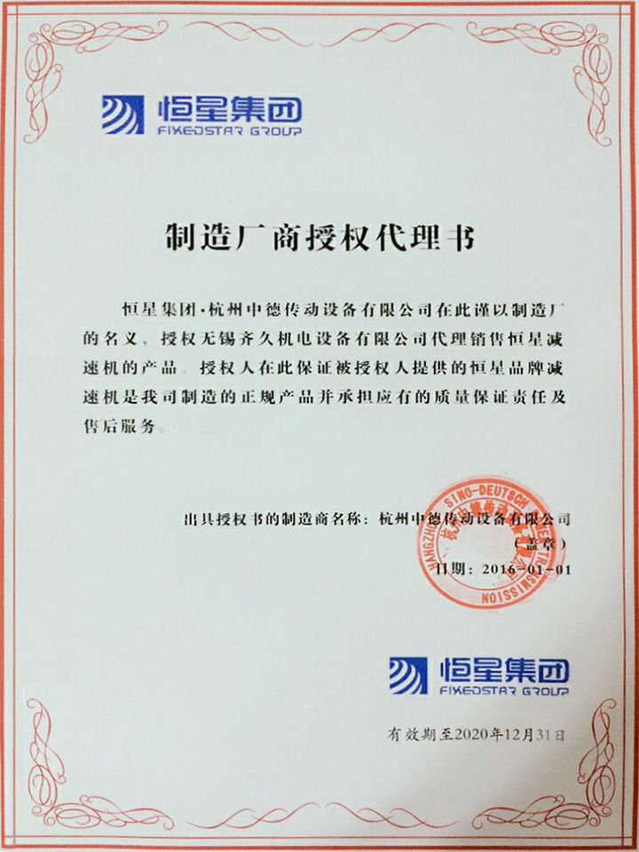授權(quán)書